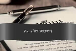 מאמר - חשיבותה של צוואה - עורך דין דורית פילו