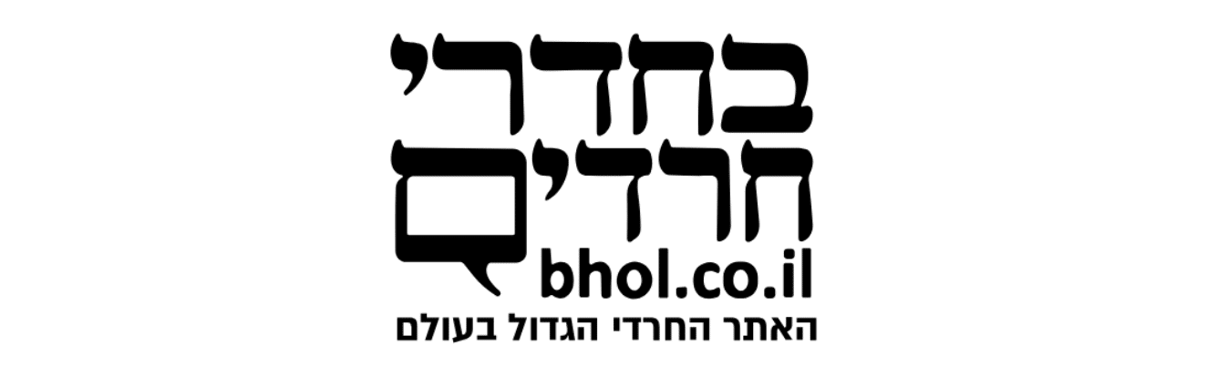 לוגו BHOL
