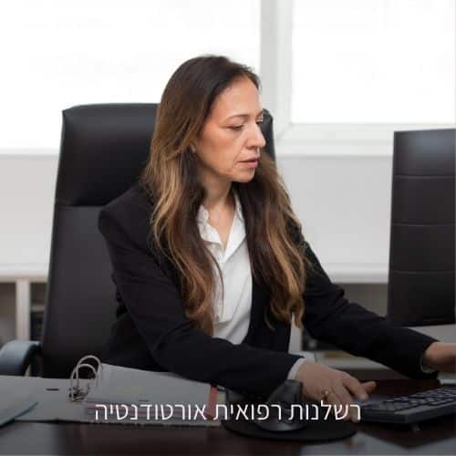 עורך דין דורית פילו - רשלנות רפואית אורטודנטיה