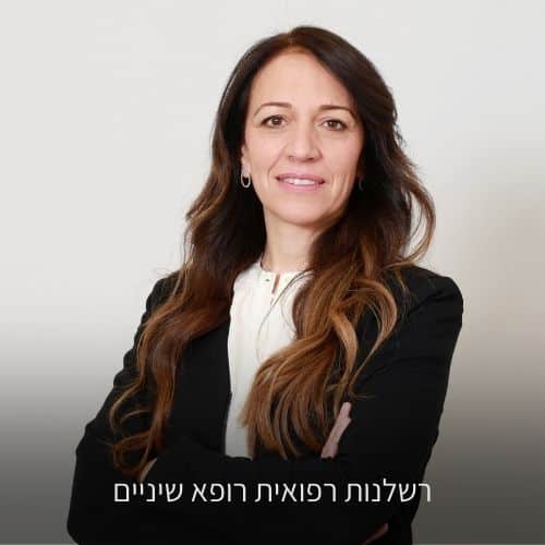 עורך דין דורית פילו - רשלנות רפואית רופא שיניים