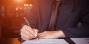 תביעה על השארת גוף זר בגוף המנותח – רשלנות רפואית בניתוח