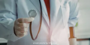 חובת הגילוי של סיכונים רפואיים – מה חשוב לדעת